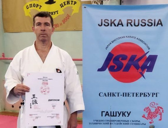 Аттестация тренера по каратэ-до шотокан Белева Александра Юрьевича.